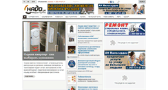 Desktop Screenshot of news.nado.ua