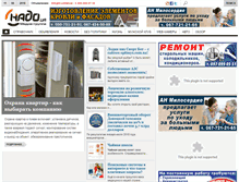 Tablet Screenshot of news.nado.ua
